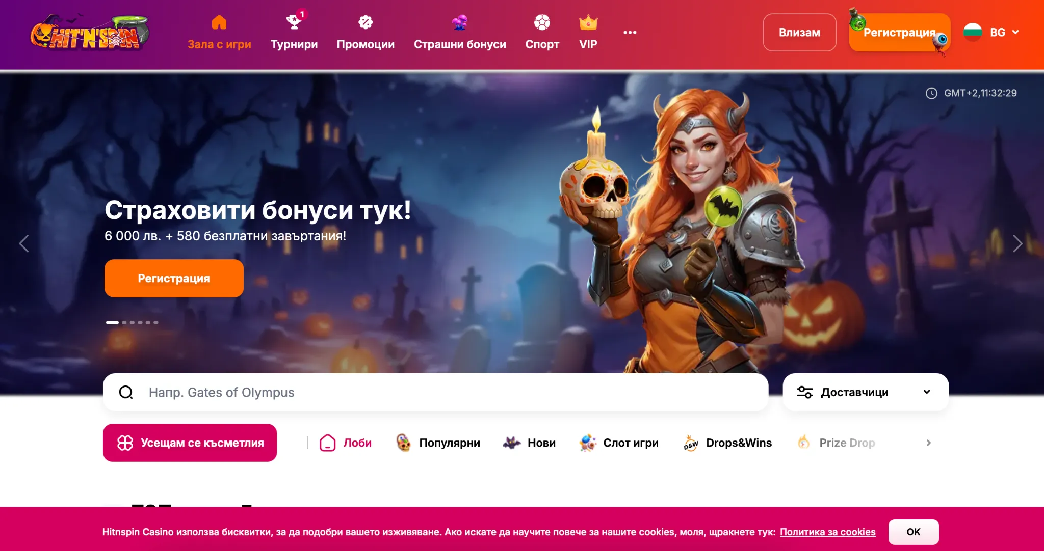 Hit’N’Spin Hit’N’Spin