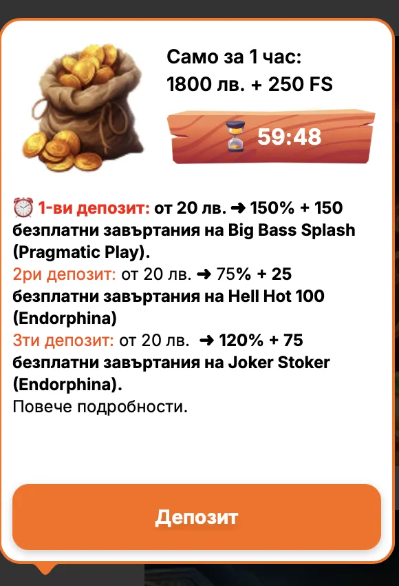 Hit’N’Spin Hit’N’Spin