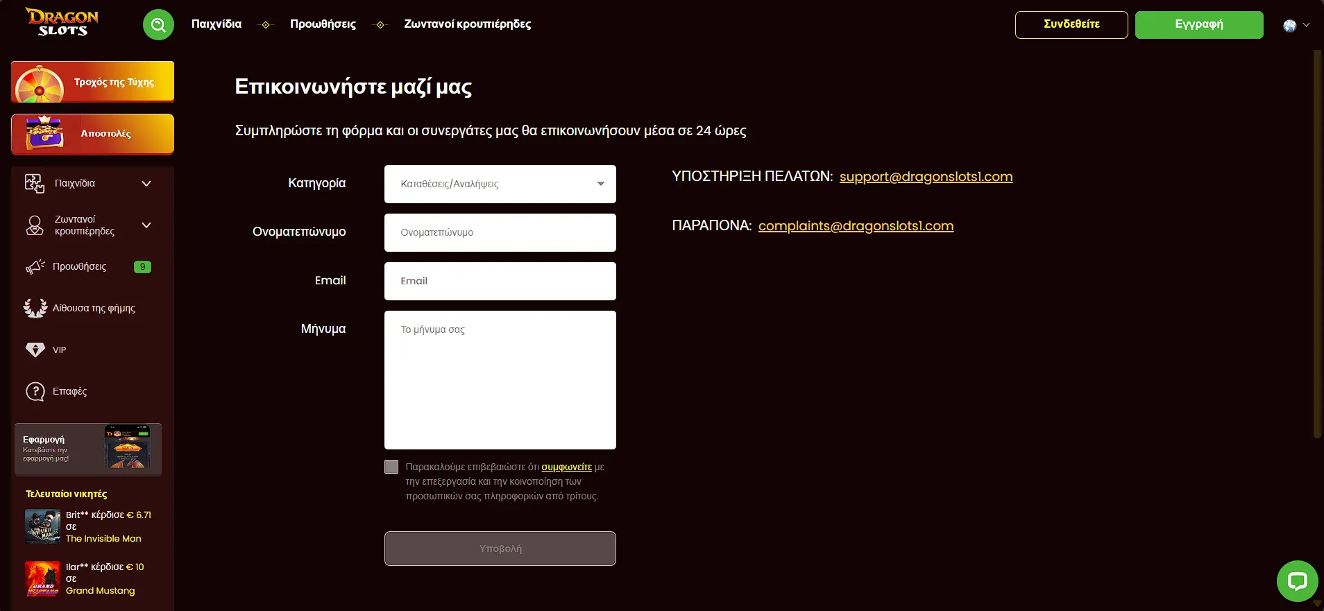 DragonSlots DragonSlots