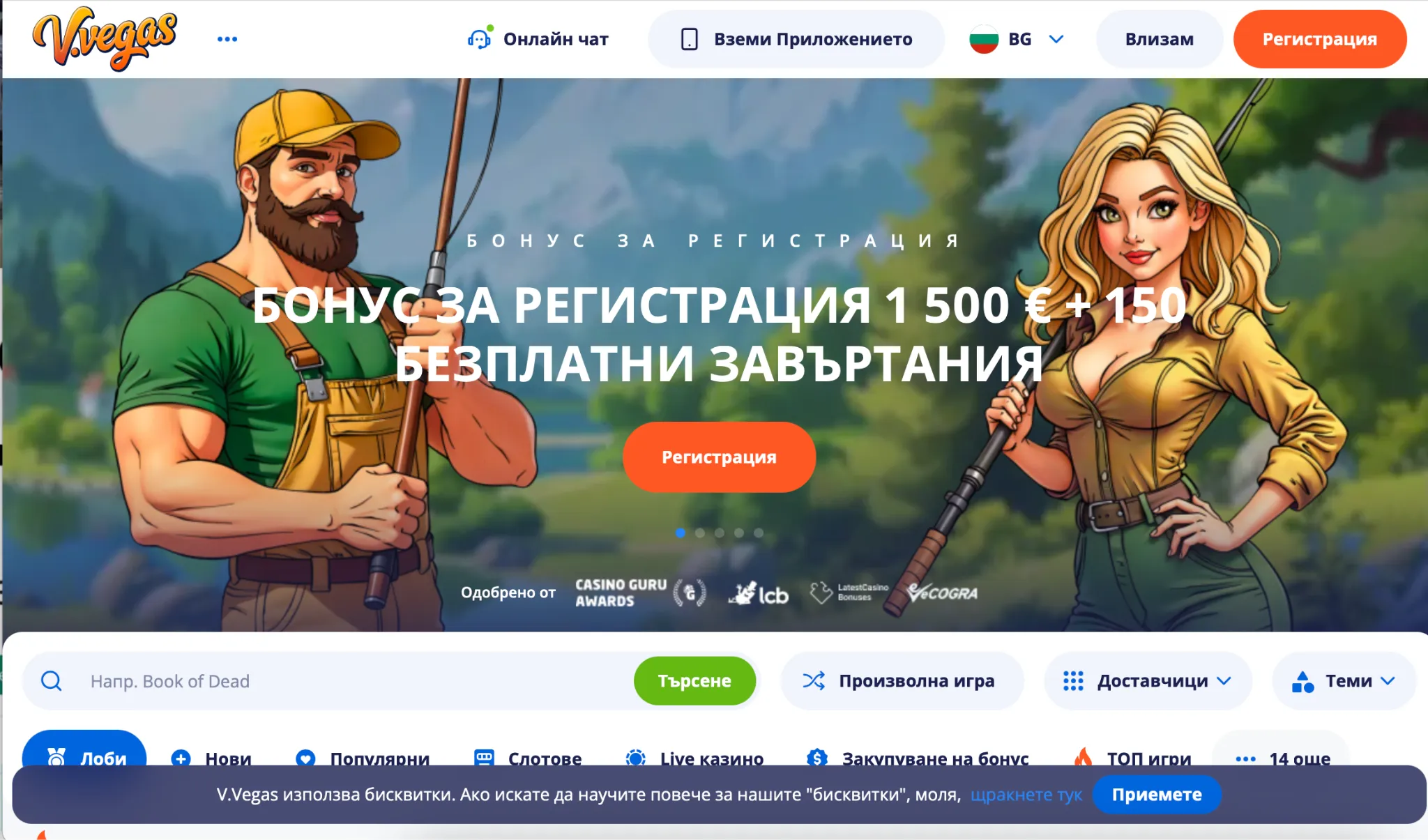V.Vegas Казино