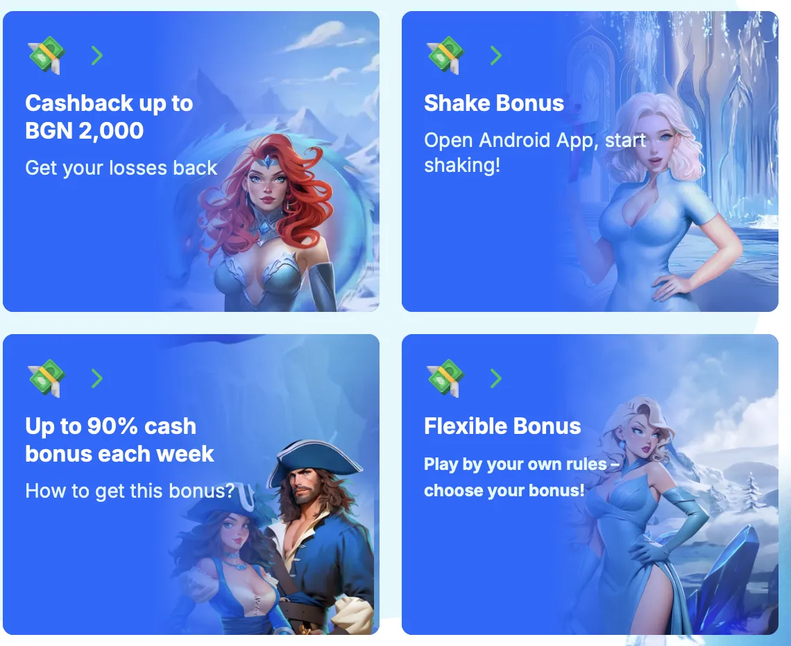 Бонуси и промоции Бонуси и промоции