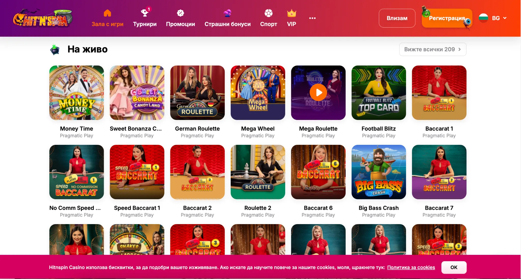 Hit’N’Spin Hit’N’Spin