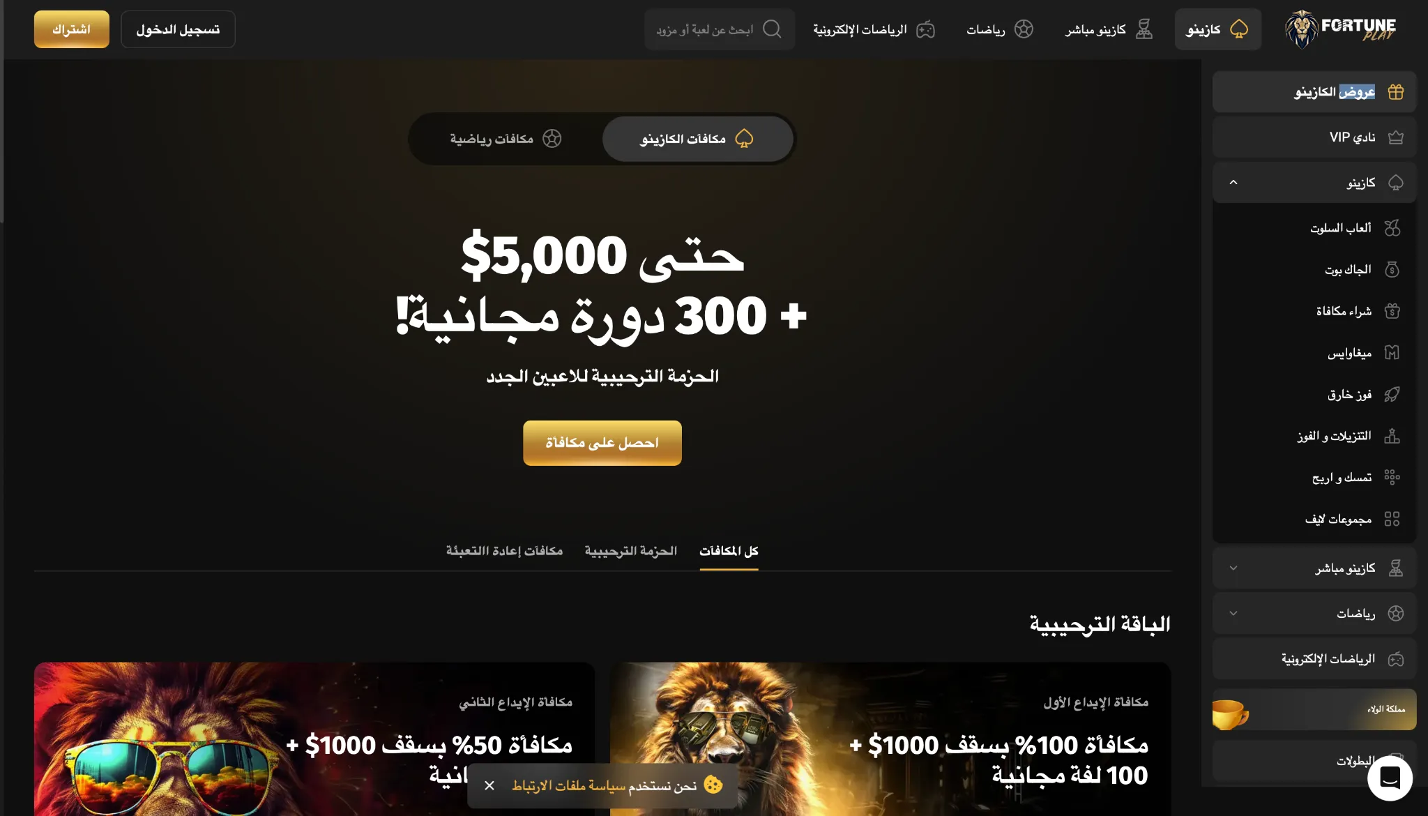 Fortune Play Fortune Play