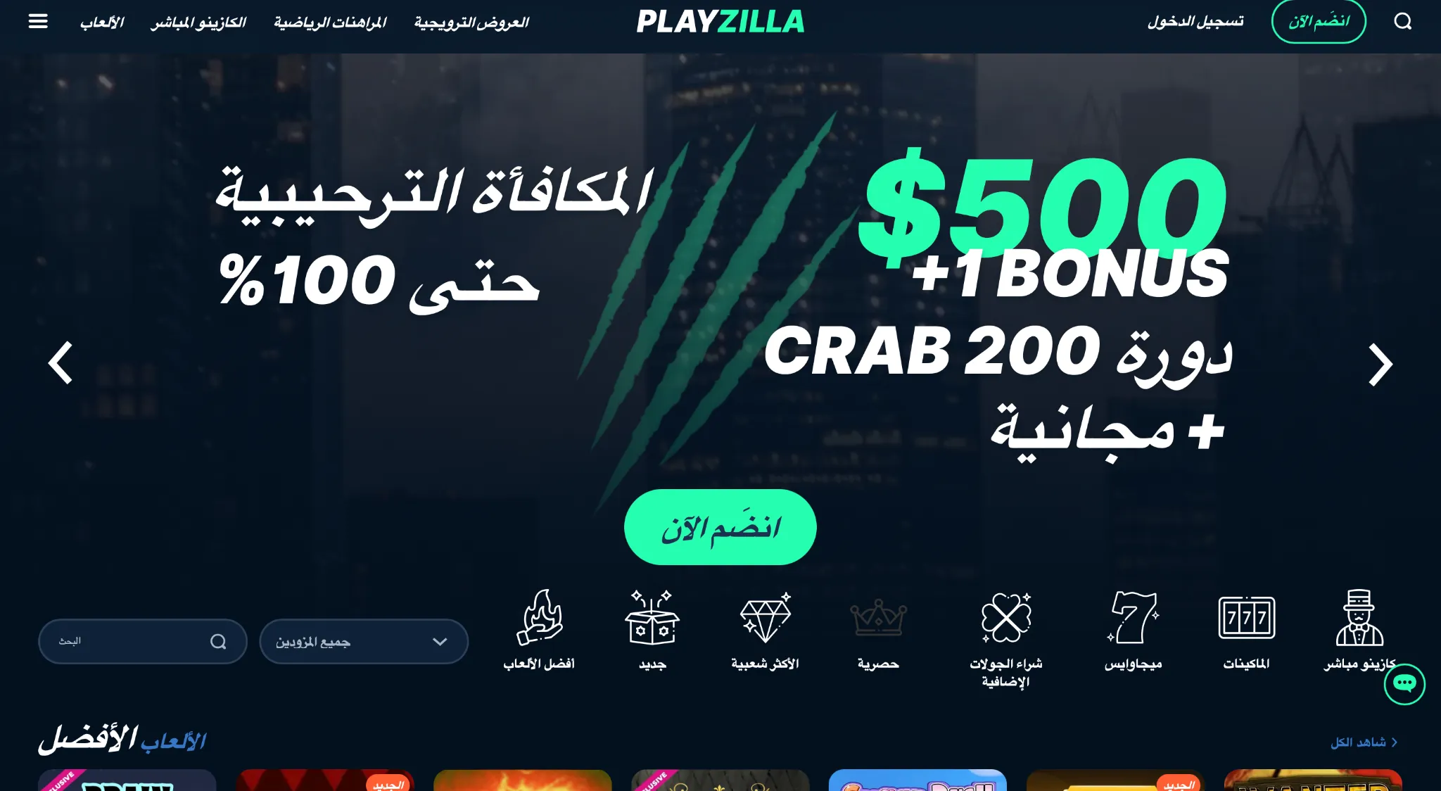 PlayZilla