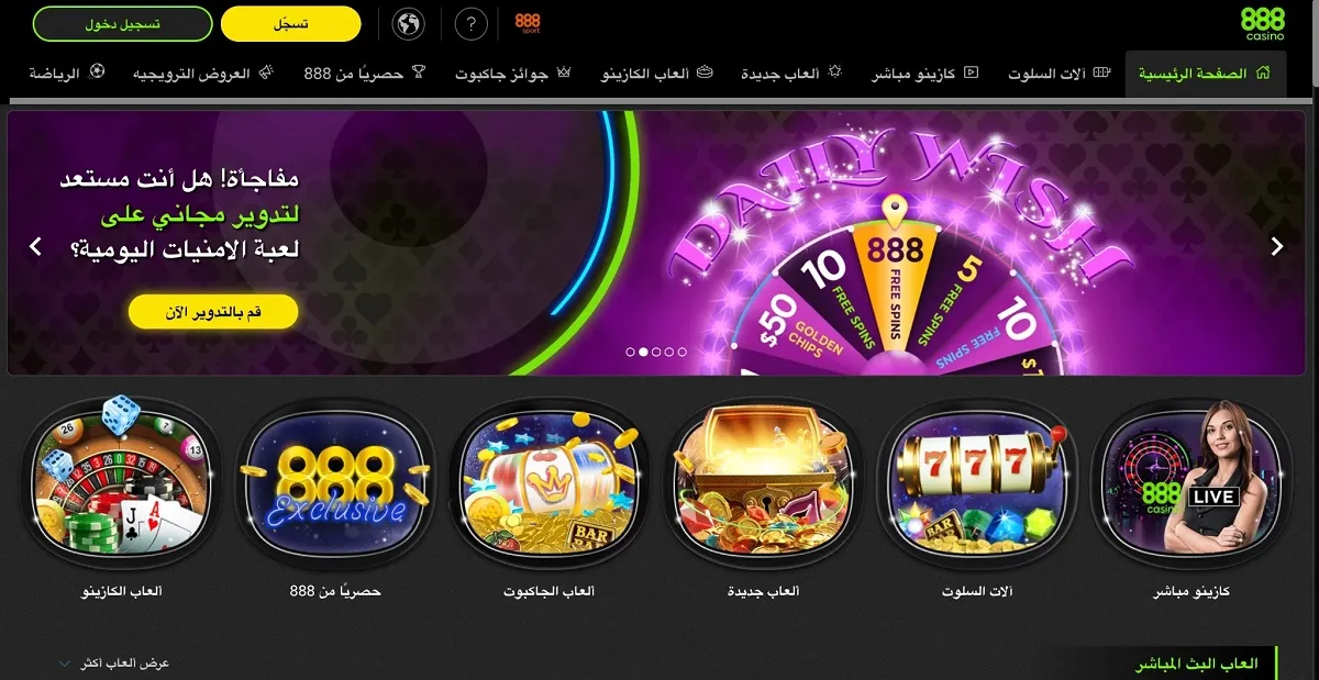 888Casino