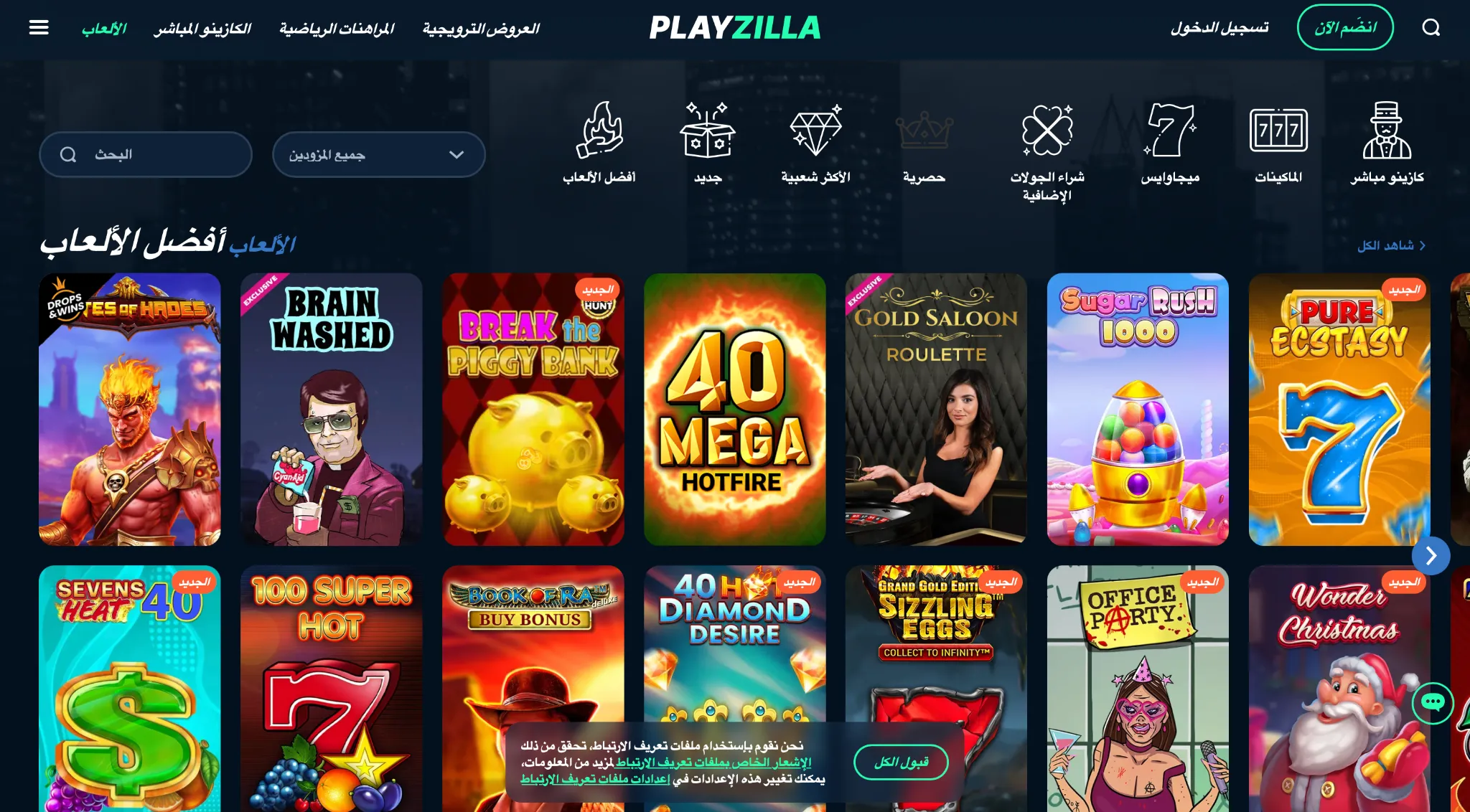 PlayZilla