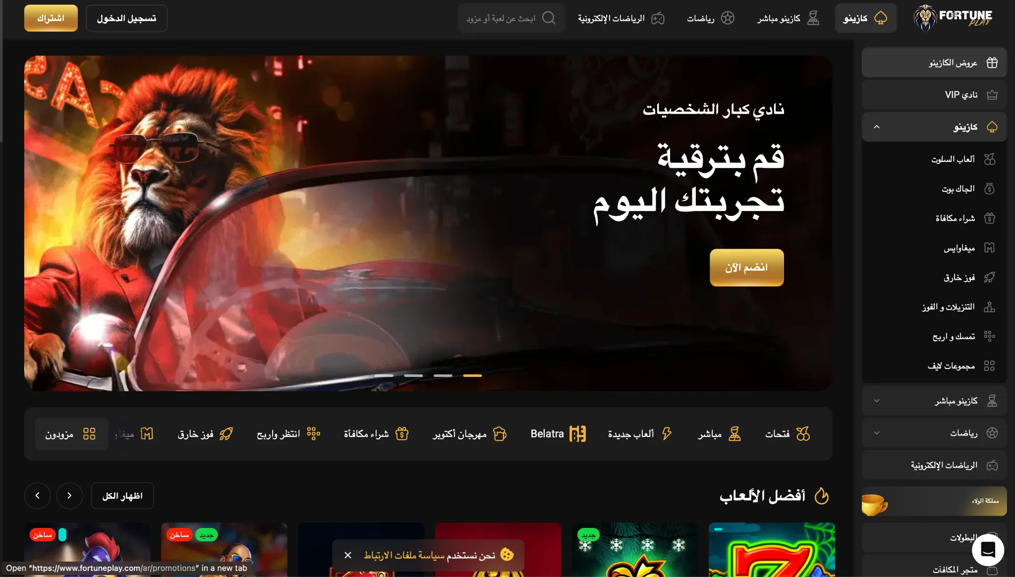 Fortune Play Fortune Play