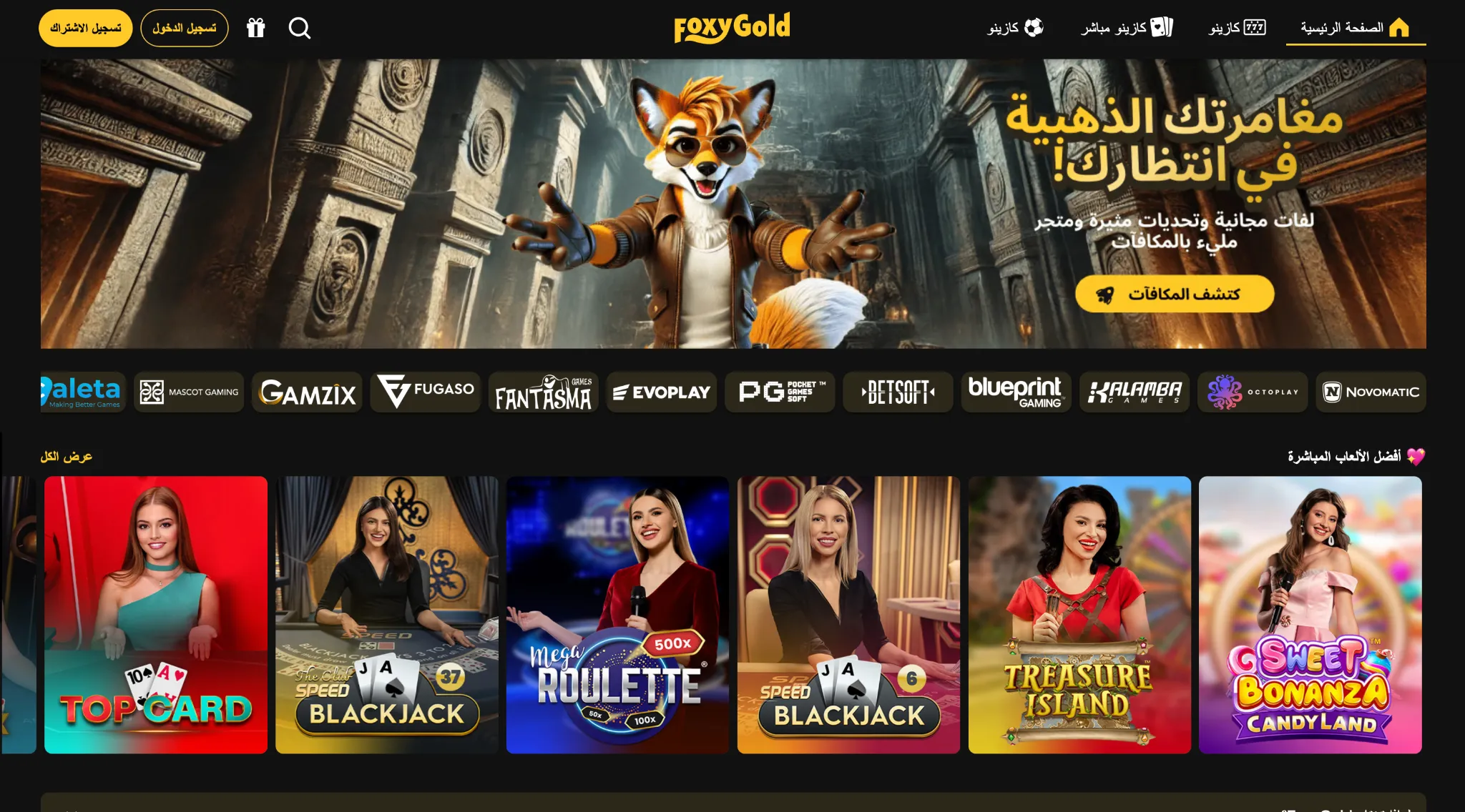 FoxyGold