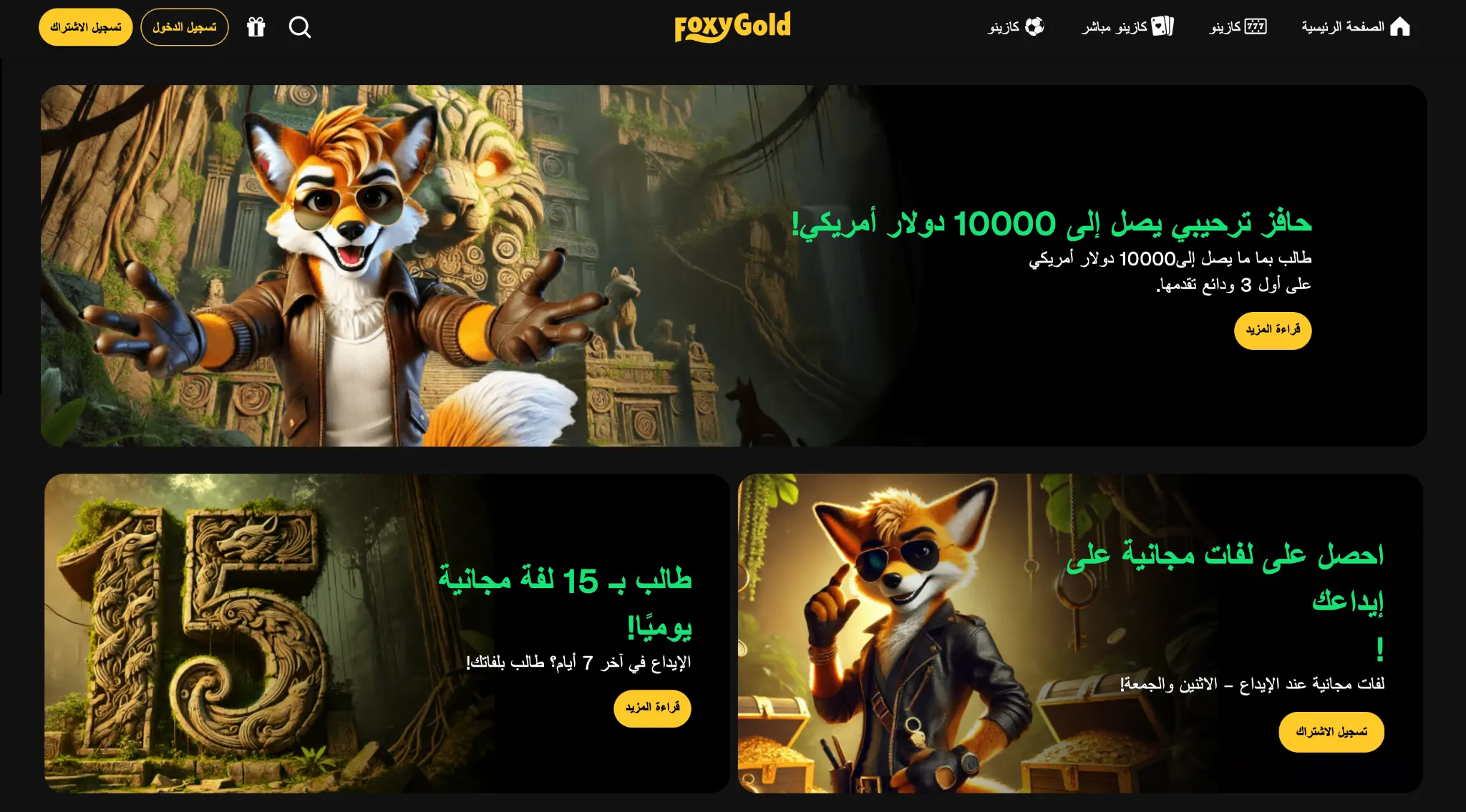 FoxyGold 