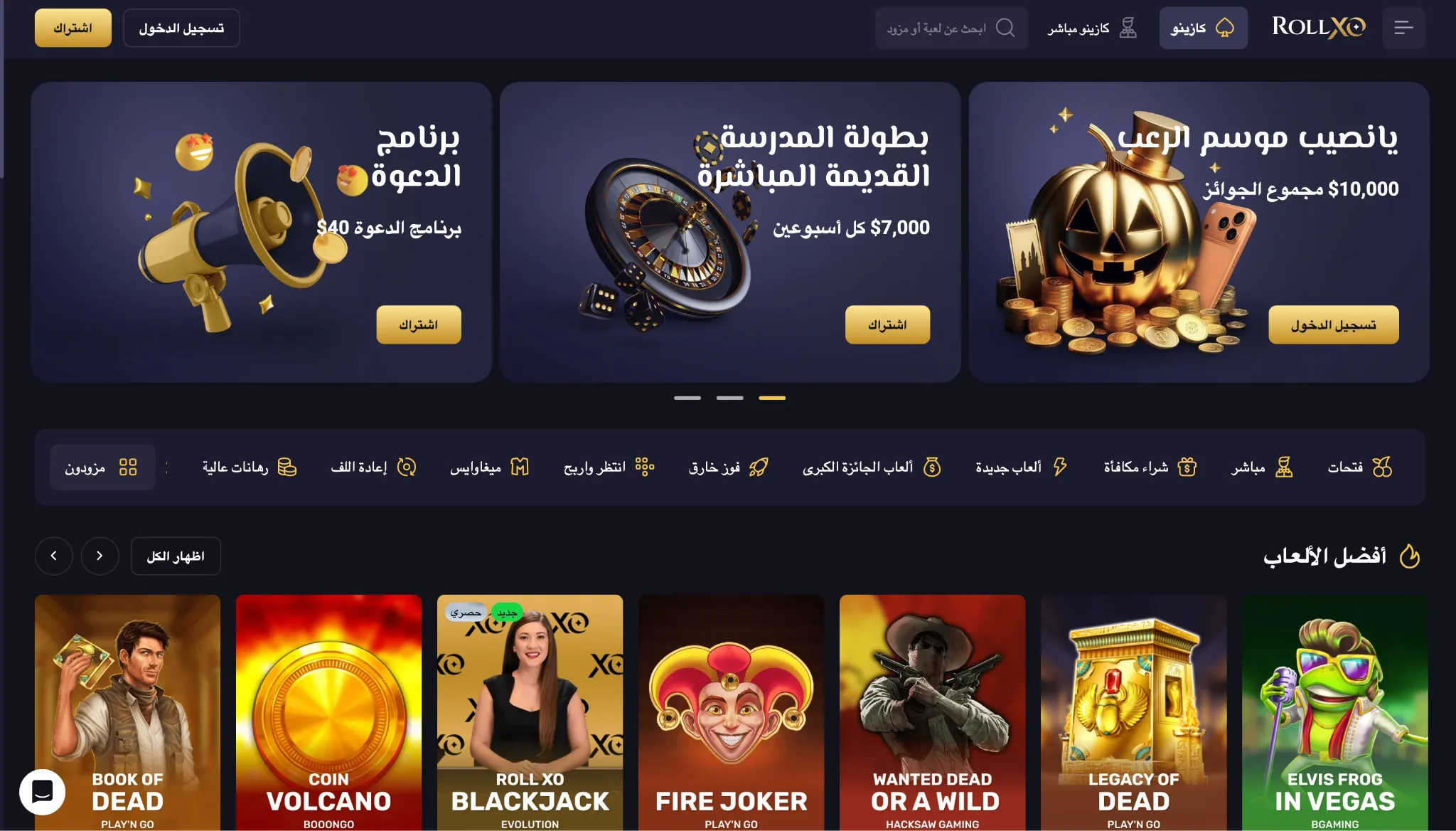 RollXO RollXO