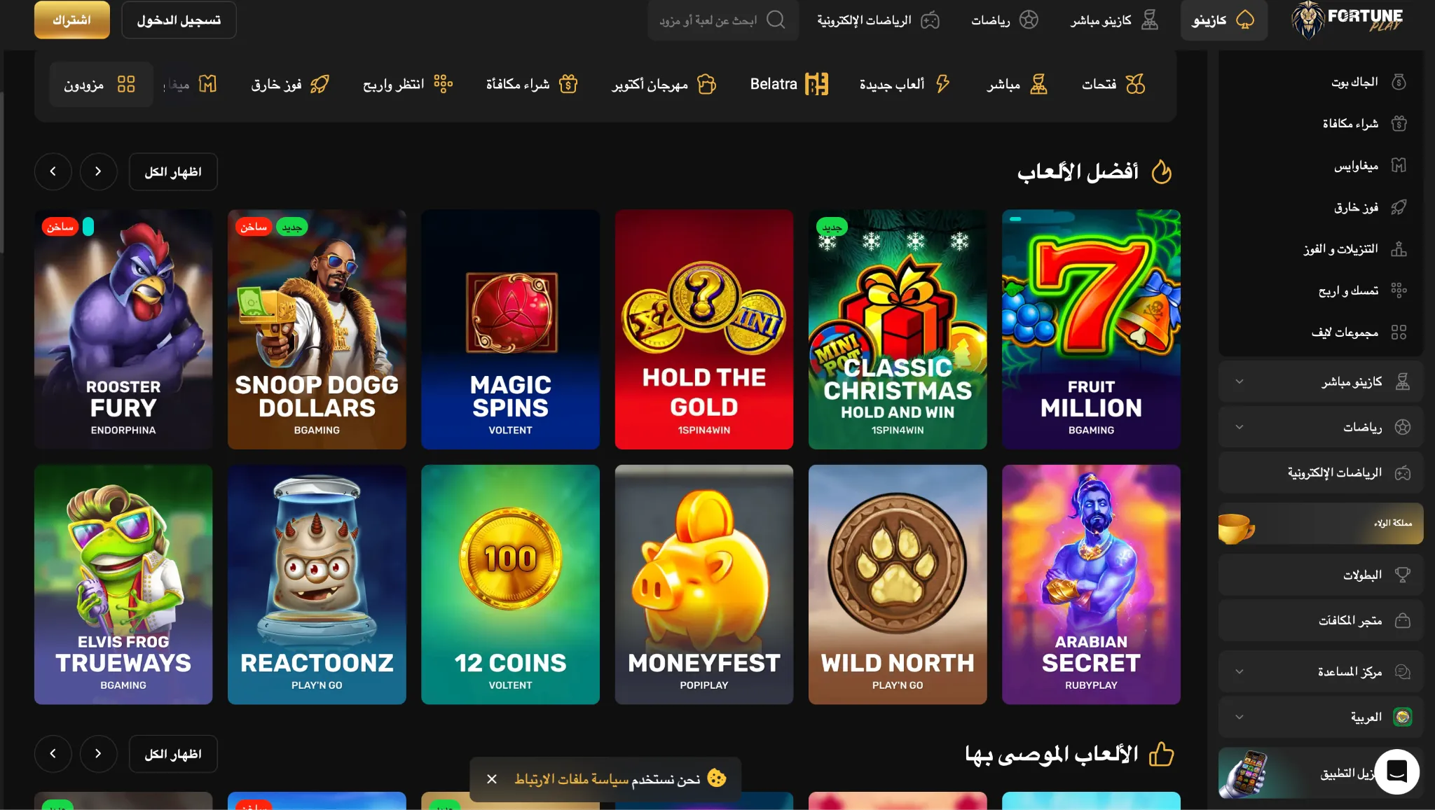 Fortune Play Fortune Play