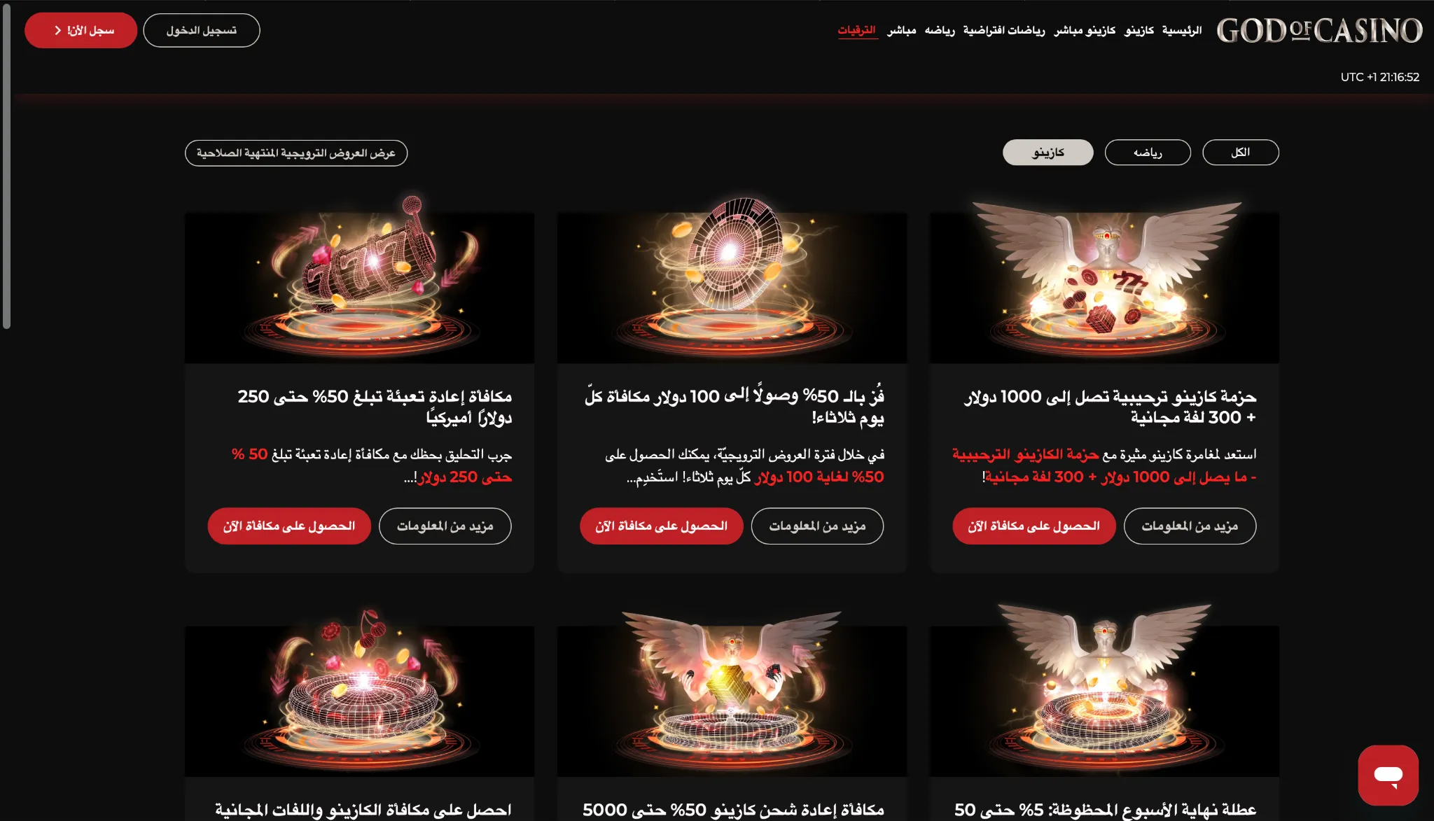 God of Casino God of Casino