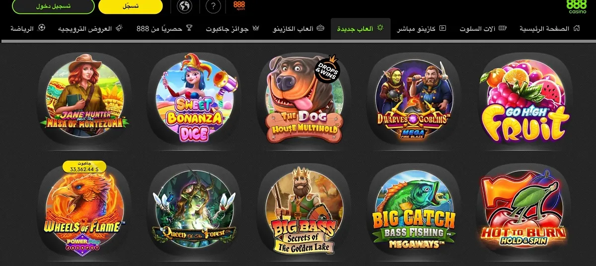 خيارات الألعاب المتوفرة في كازينو 888