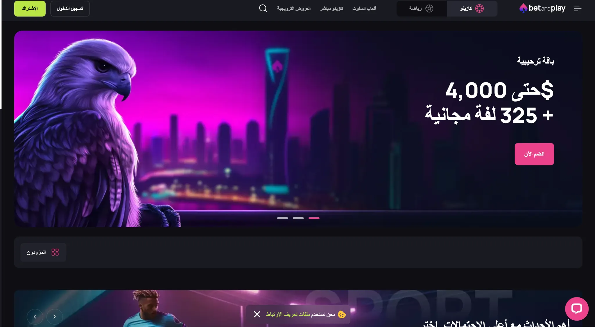 BetAndPlay