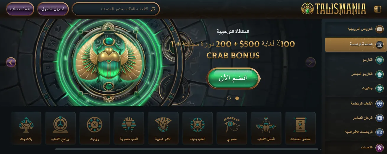 Talismania Casino