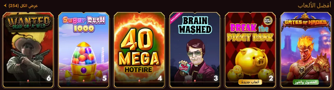Game selection