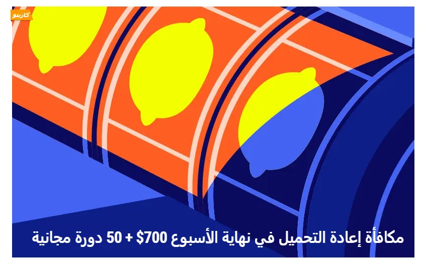 Bonuses and promotions