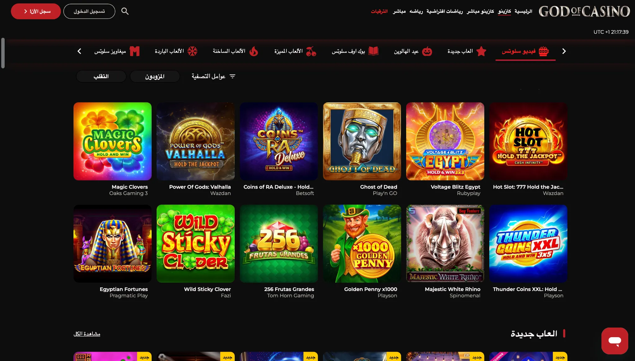 God of Casino God of Casino