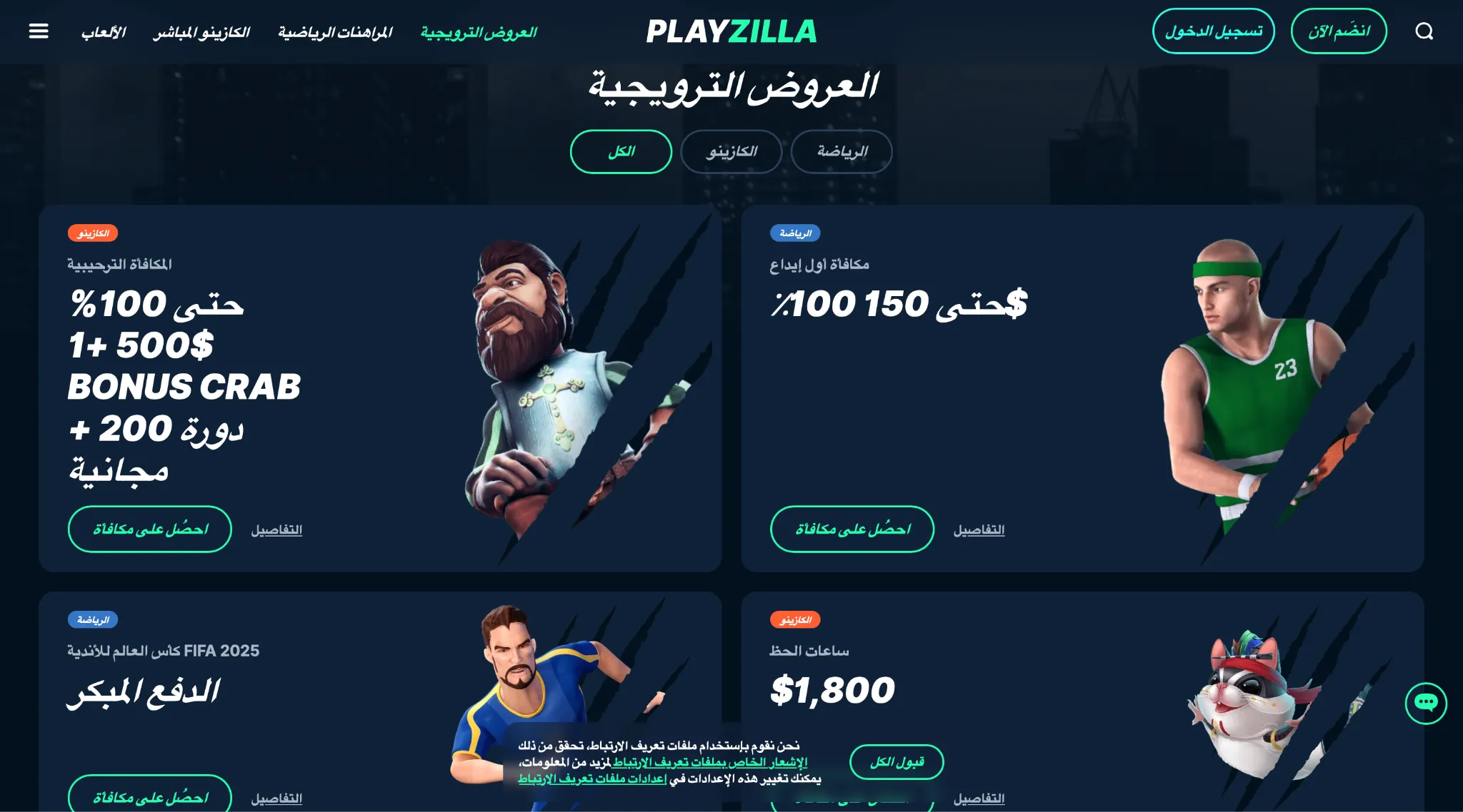 PlayZilla