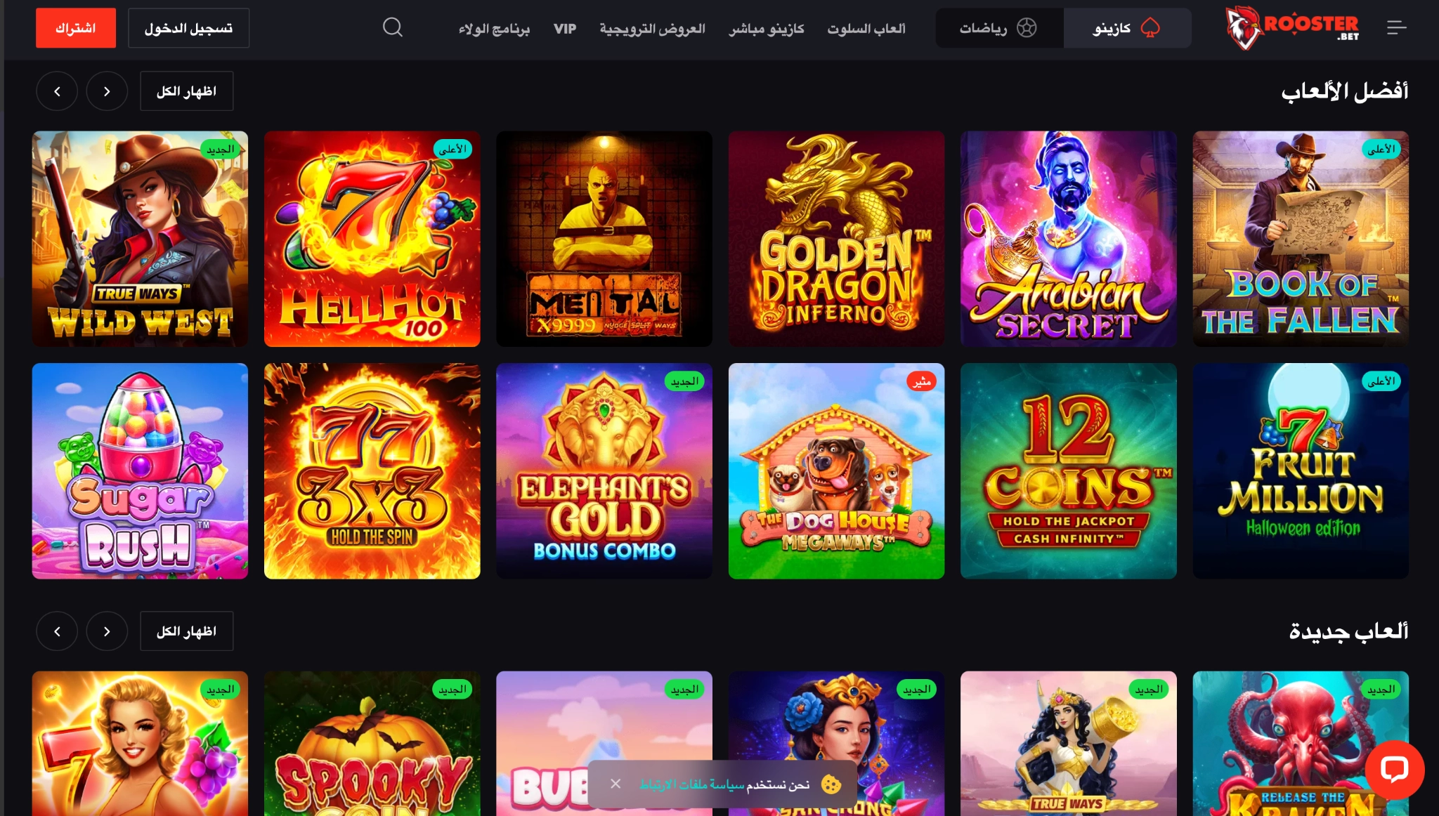 خيارات اللعب في Rooster Casino