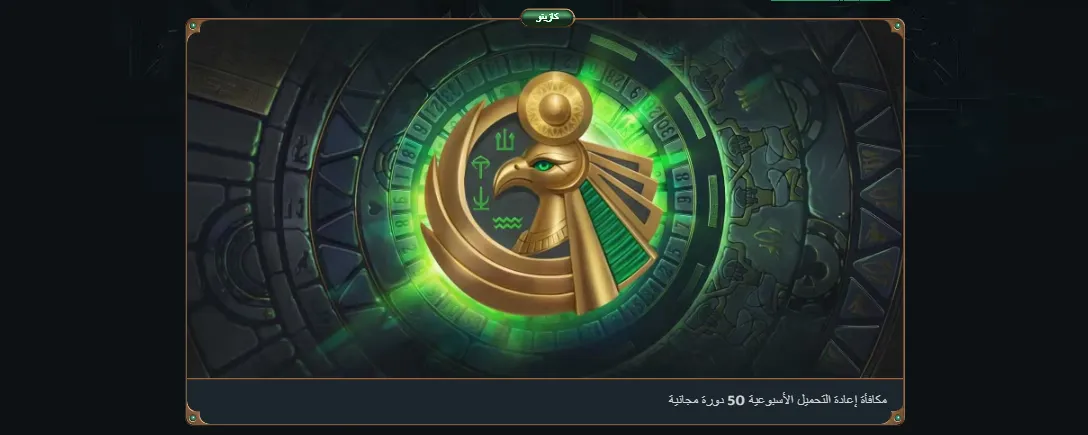 Bonuses and Promotions