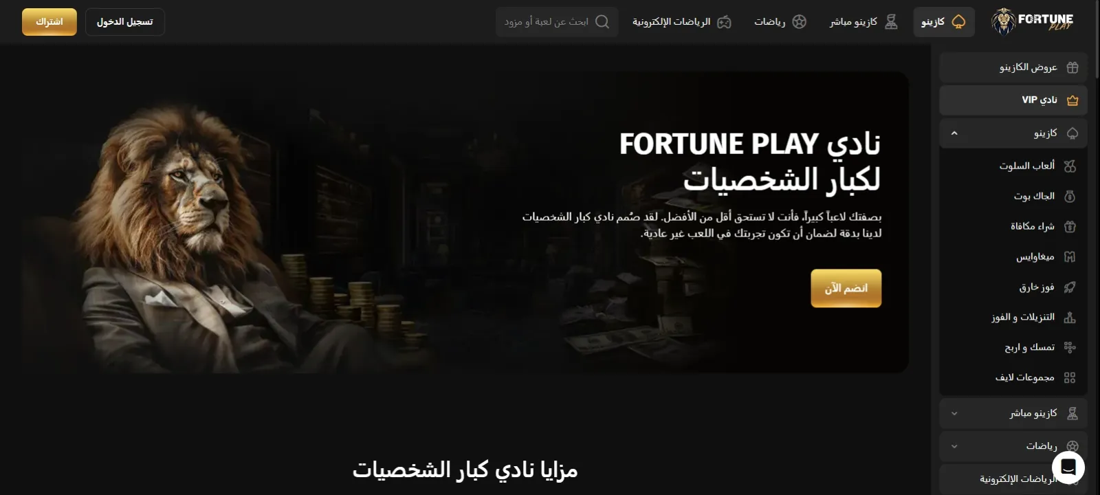 Bonuses and Promotions