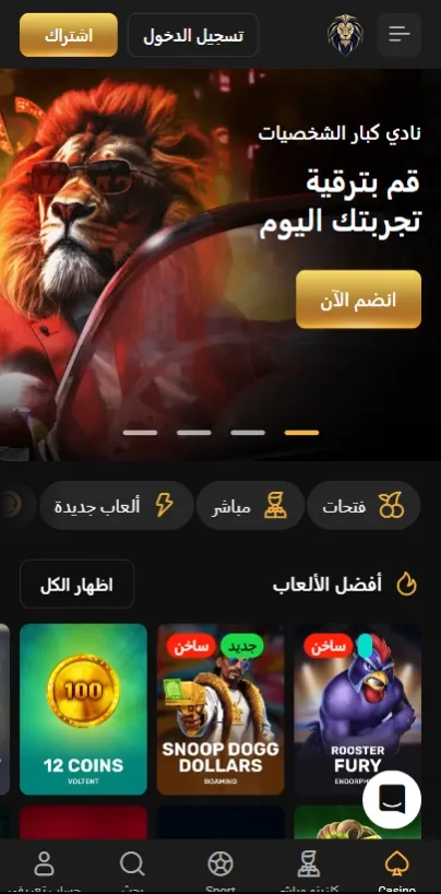 Fortune Play Casino and App