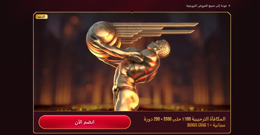 Bonuses and promotions