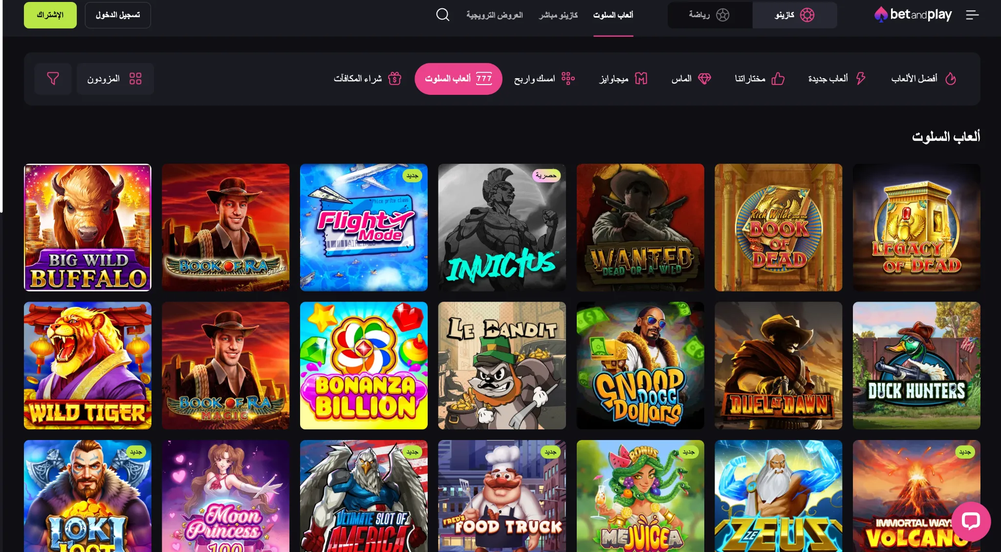 BetAndPlay