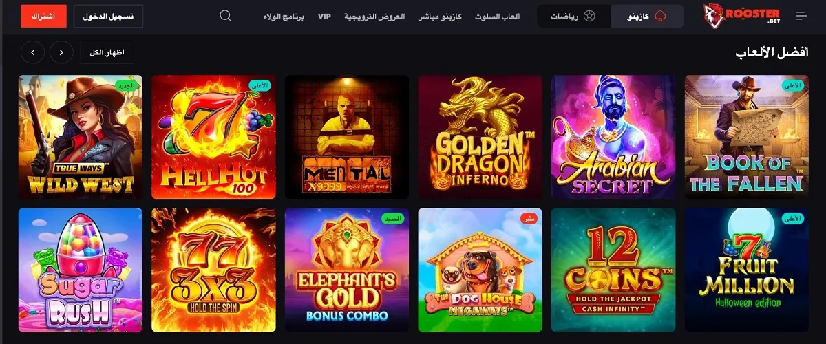 خيارات اللعب في Rooster Casino