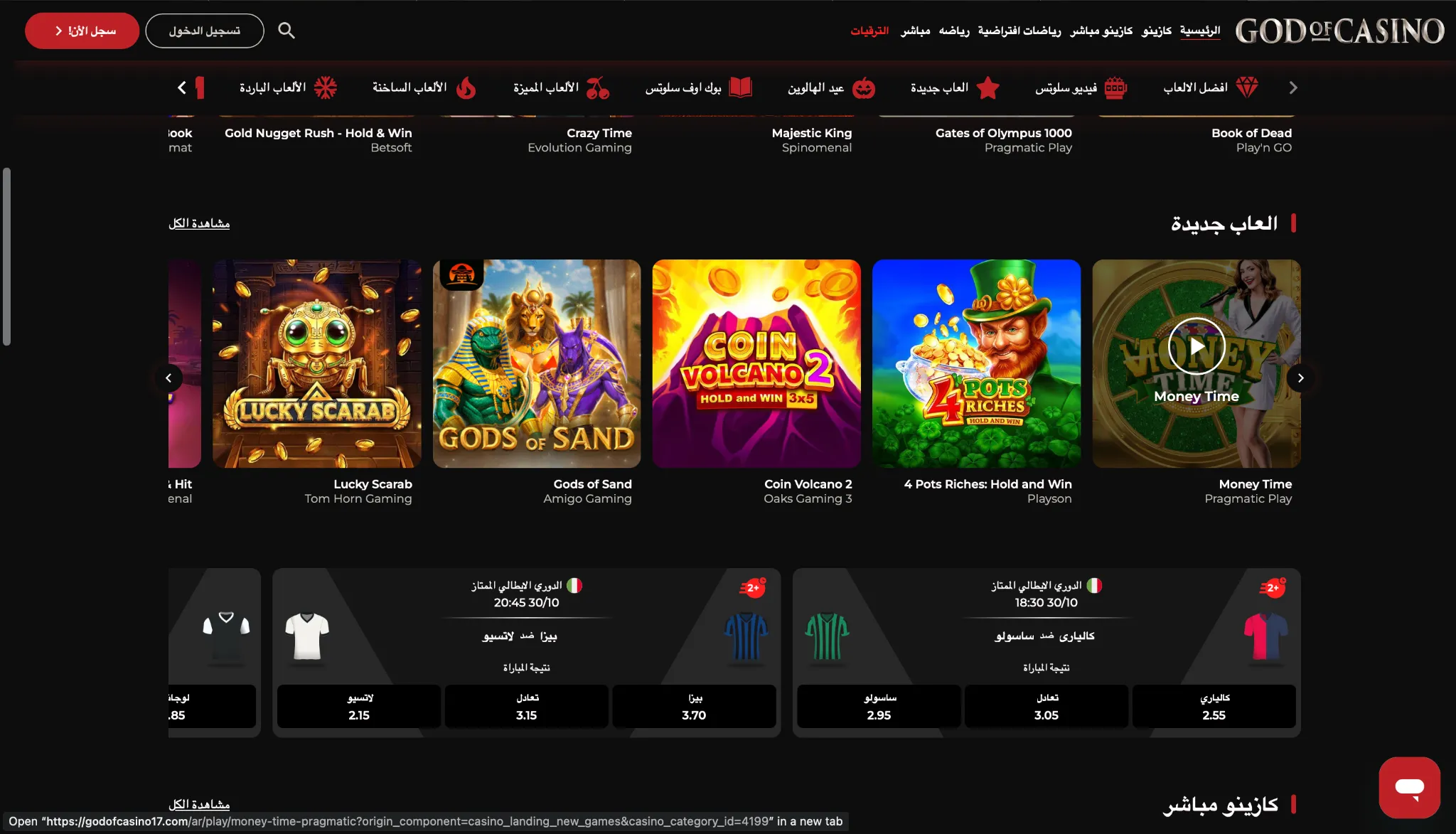 God of Casino God of Casino