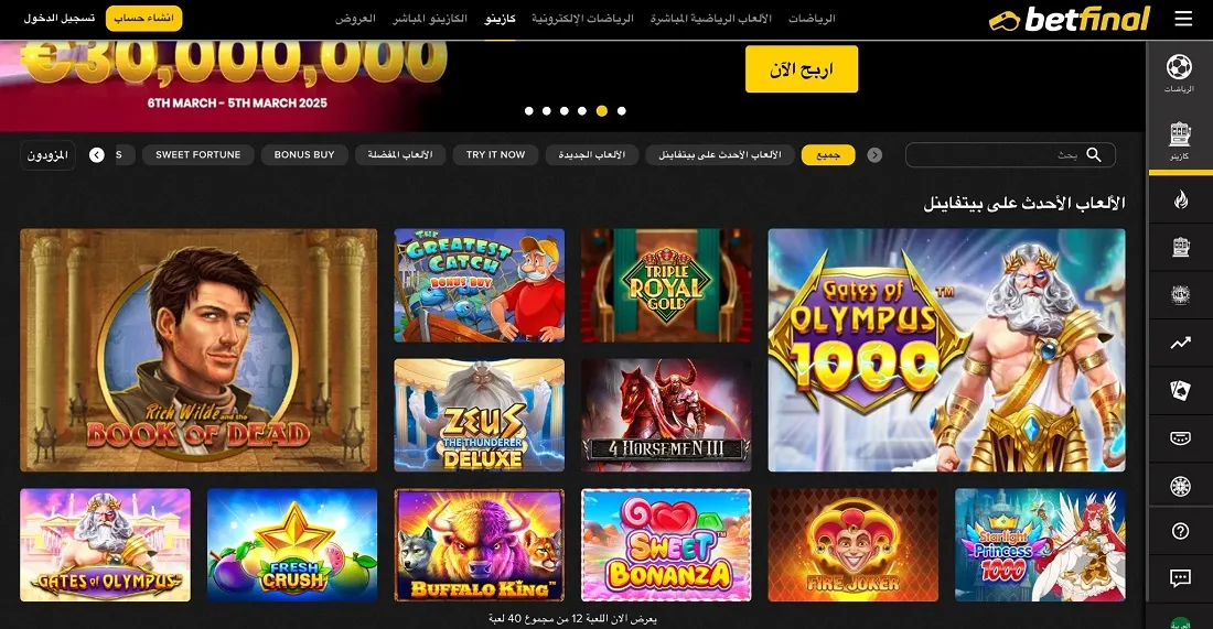 Betfinal