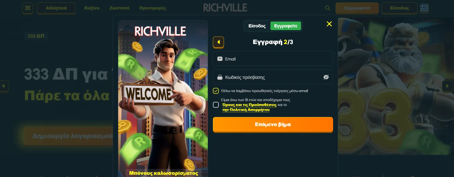 Richville
