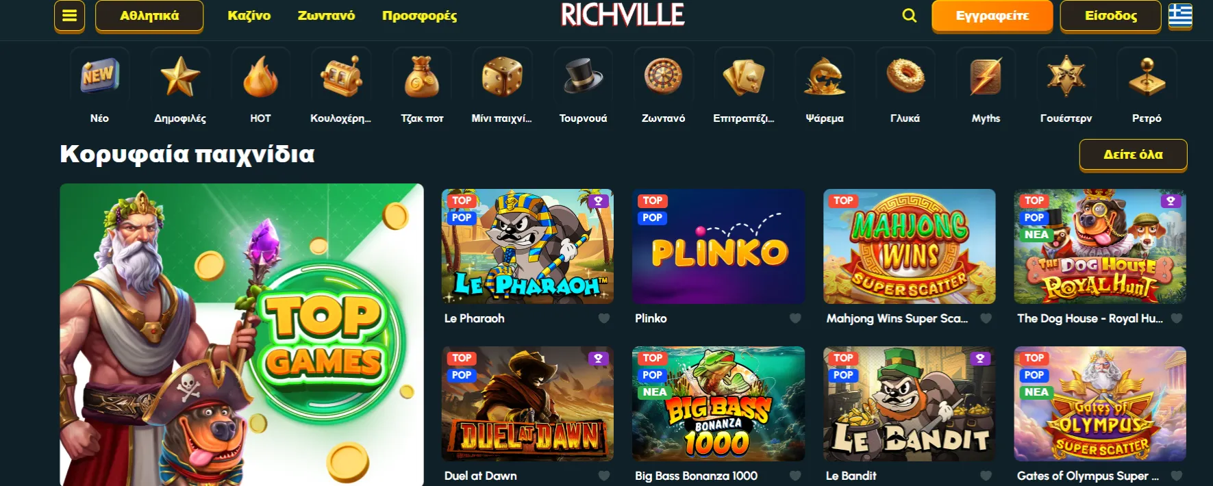 Richville Casino