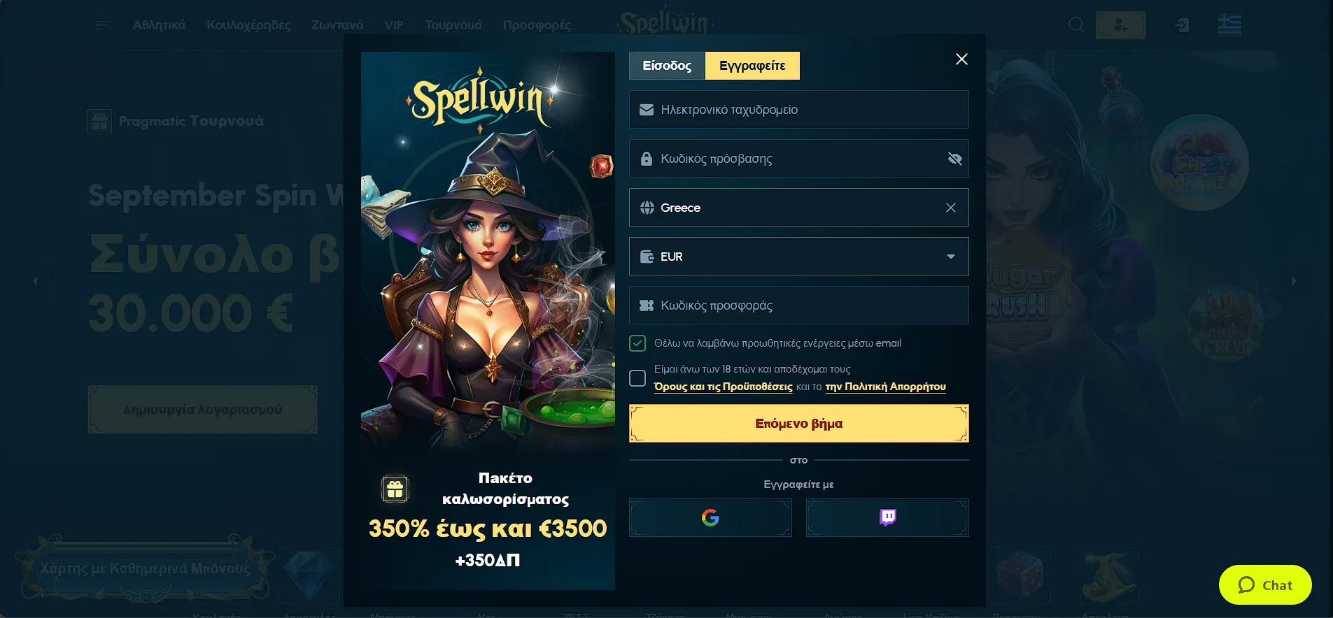SpellWin