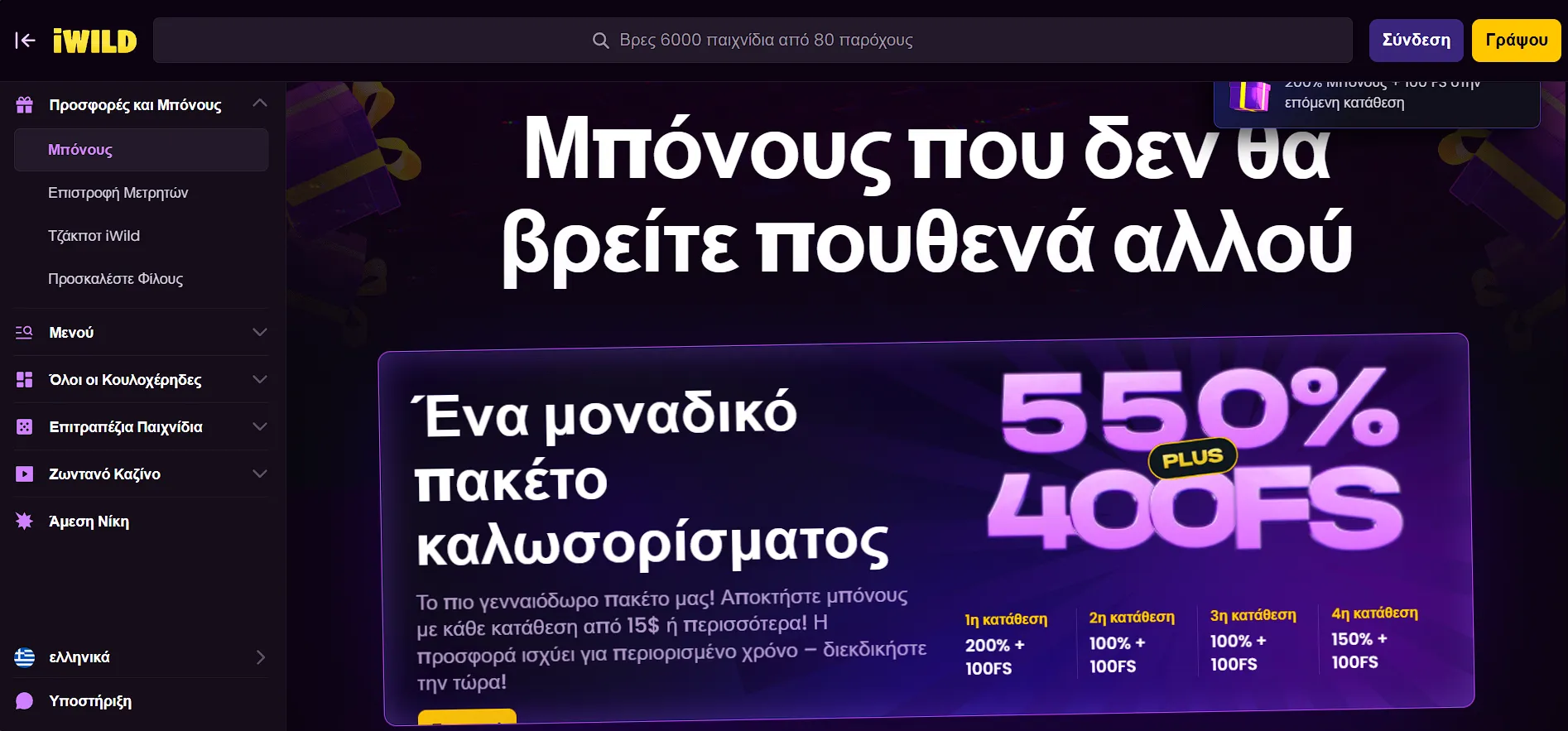 iWild Casino