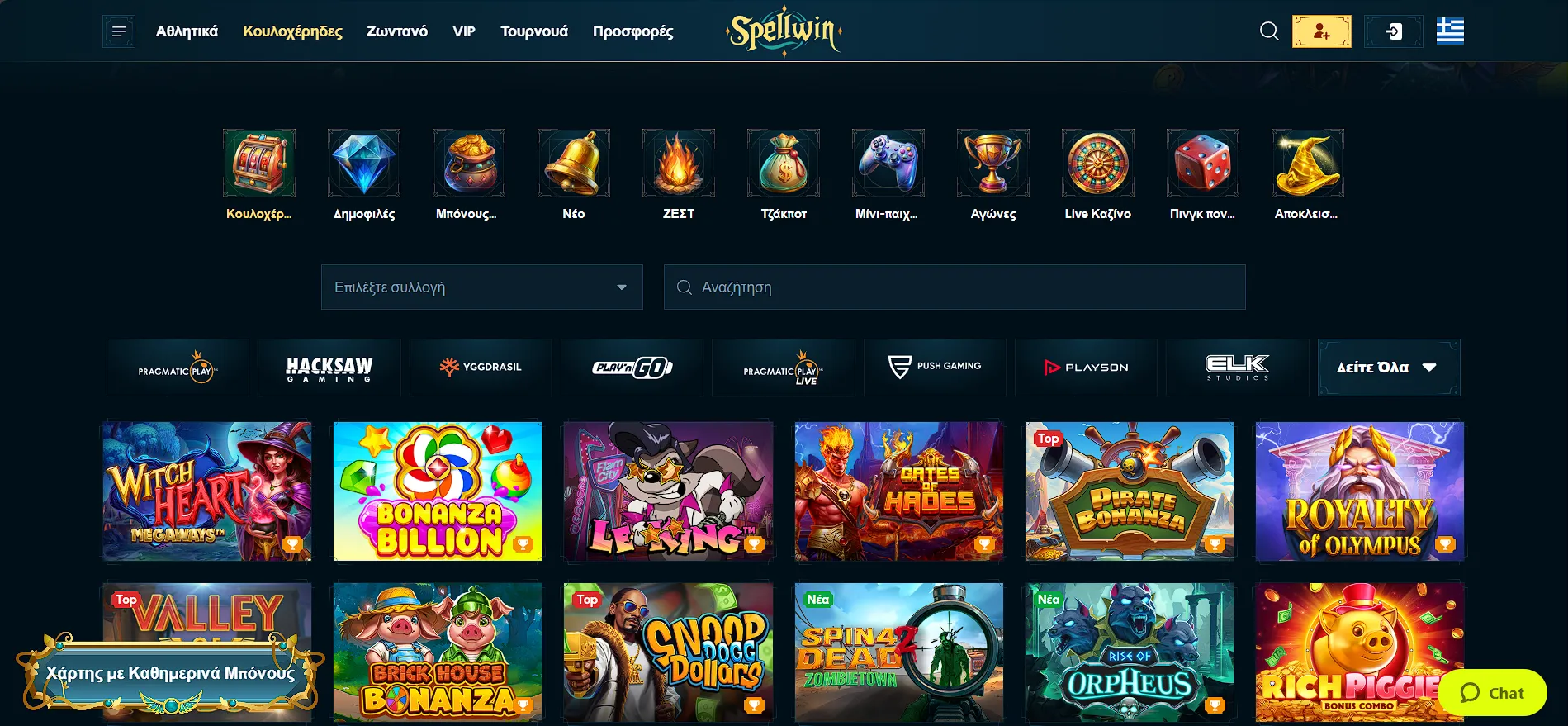 SpellWin