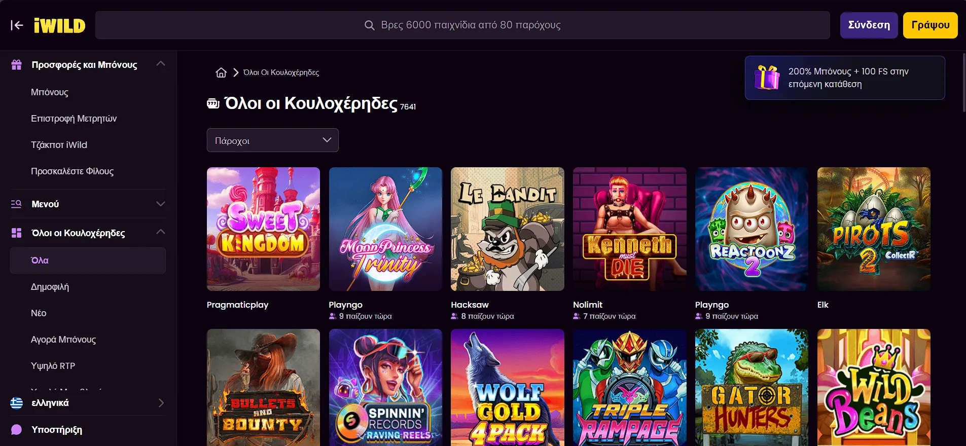 iWild Casino