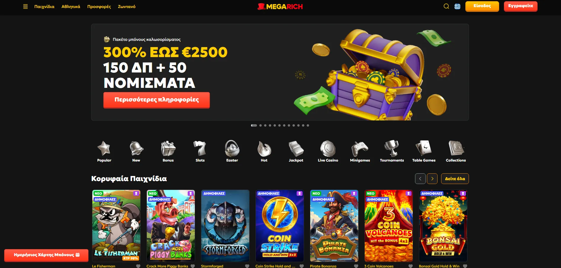Megarich Megarich