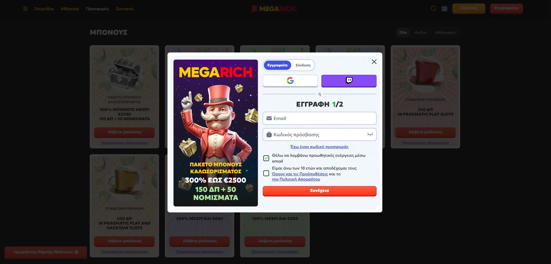 Megarich Megarich