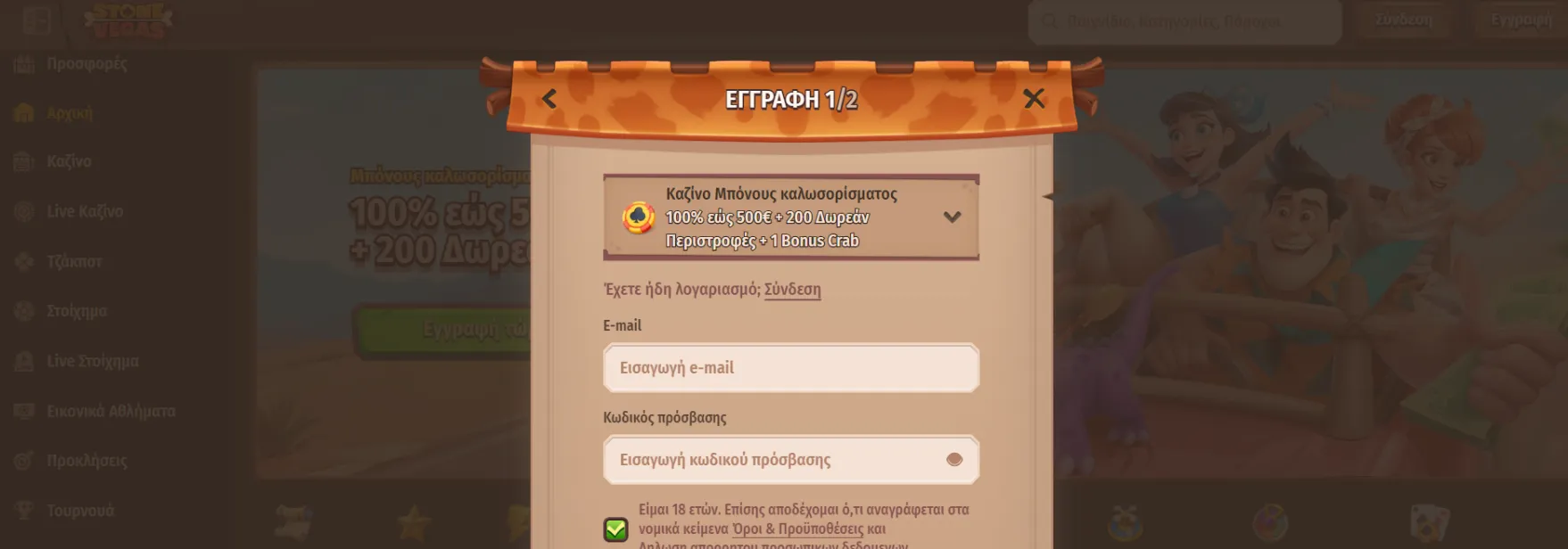 StoneVegas Casino
