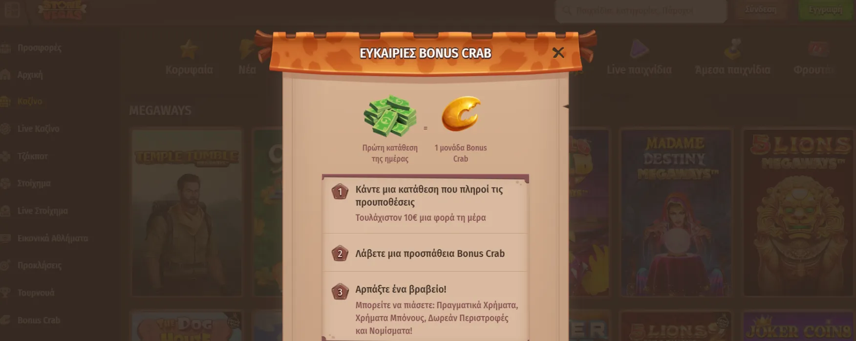 StoneVegas