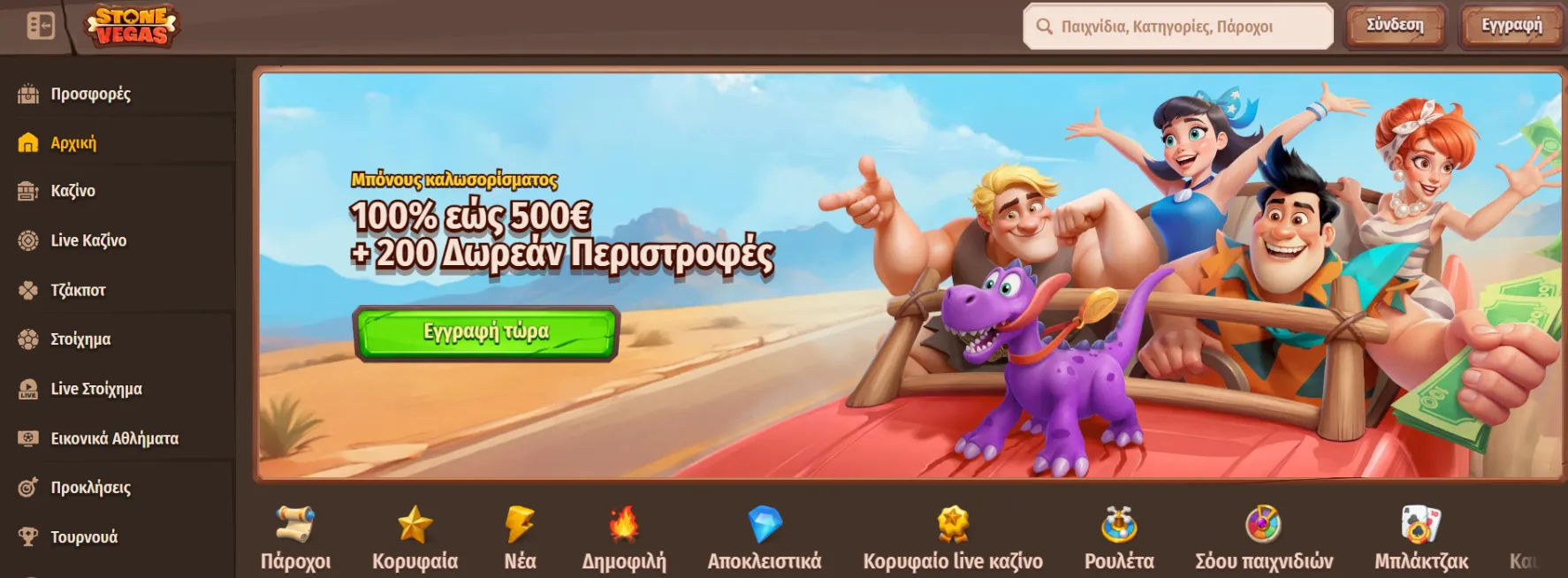 StoneVegas Casino
