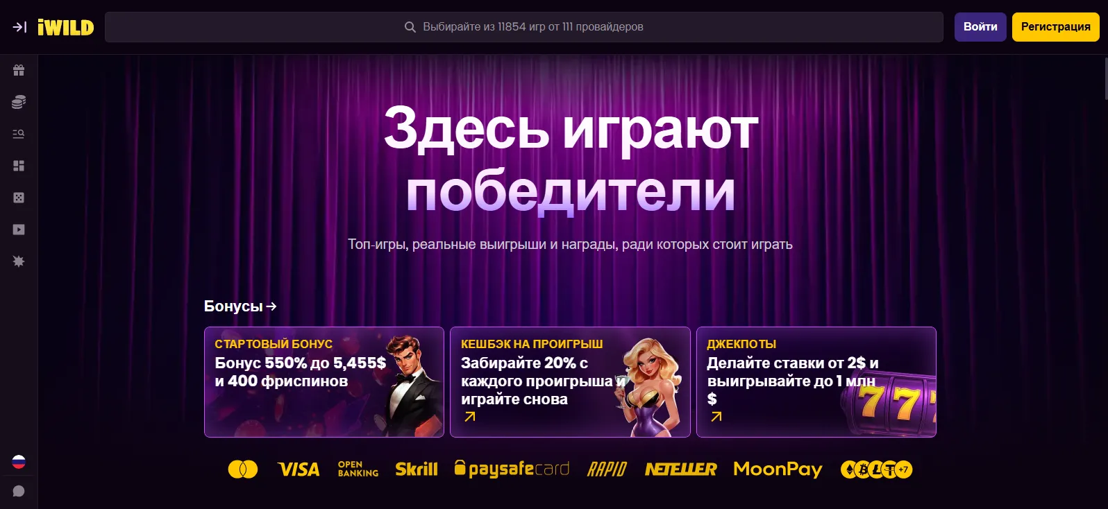 iWild