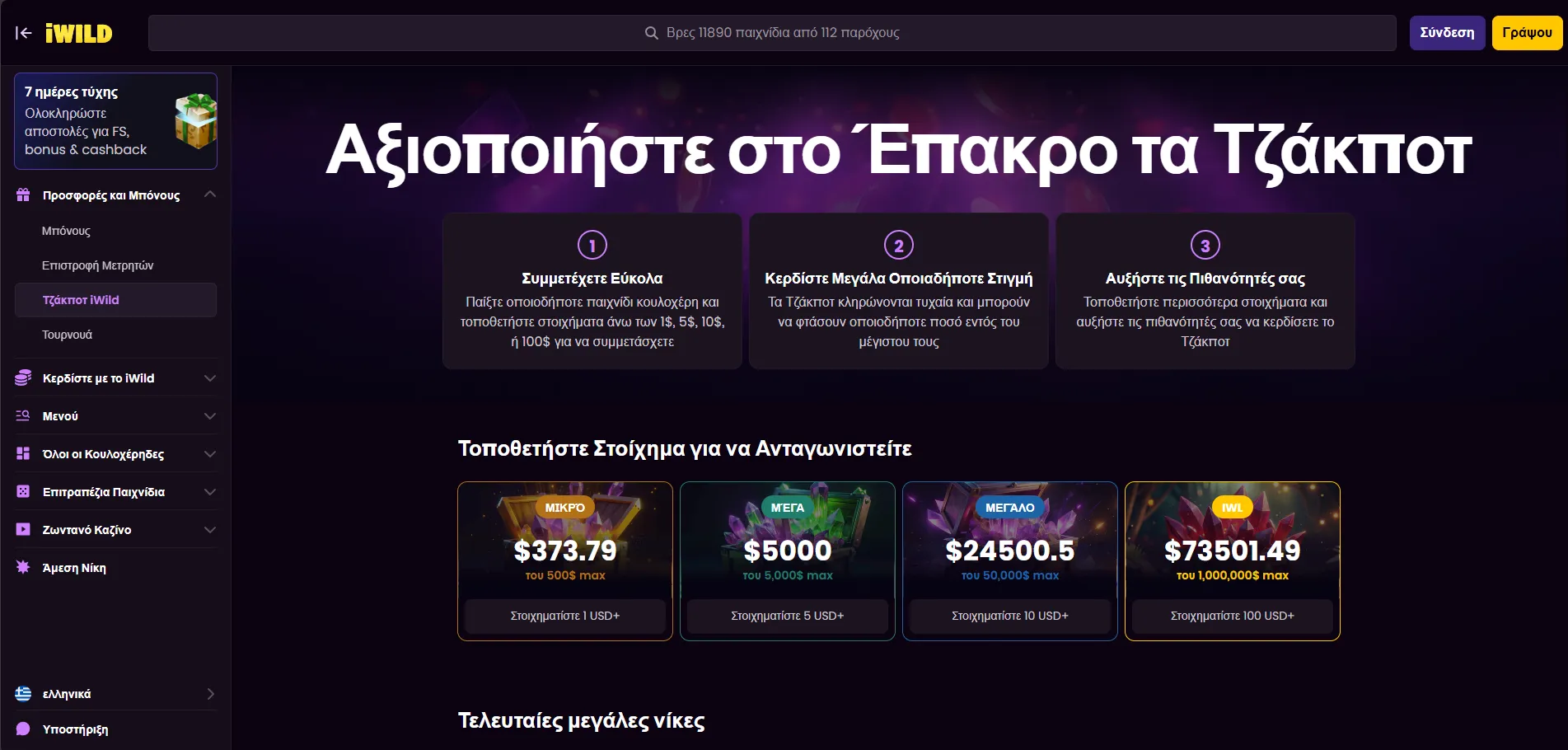iWild