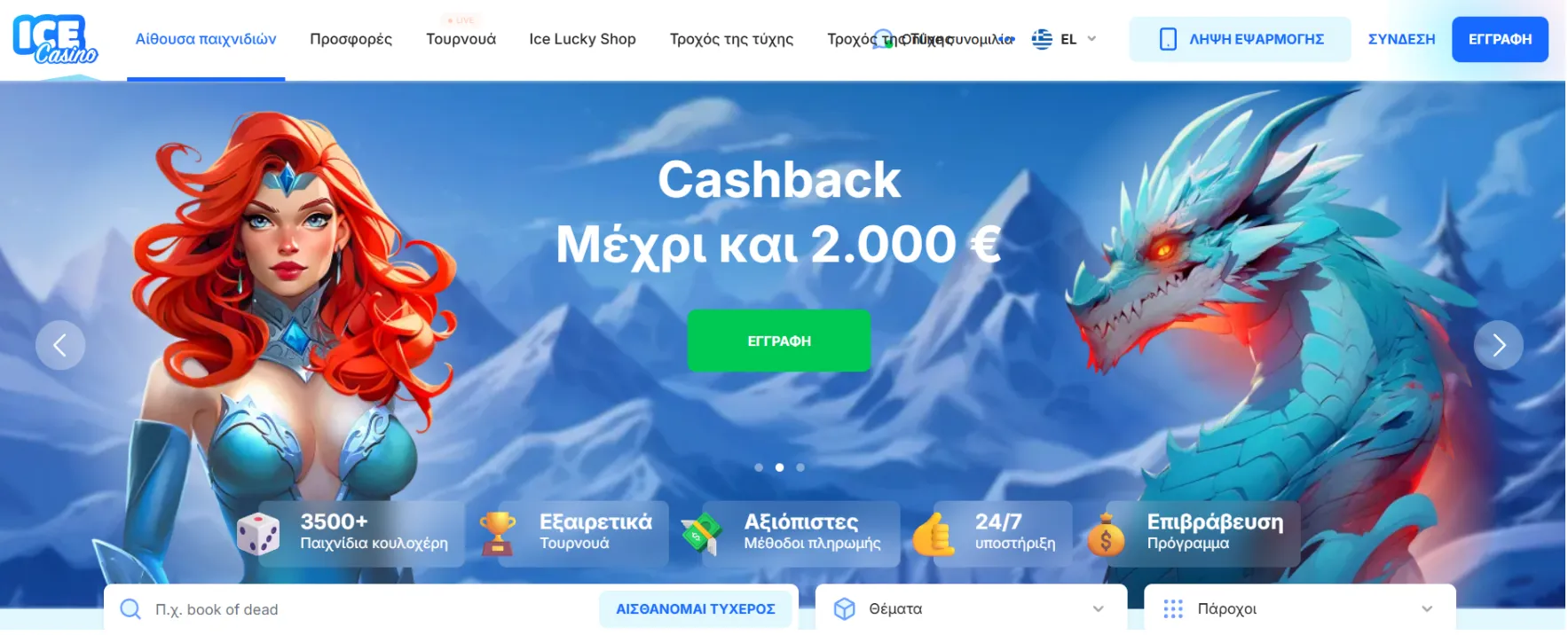 Ice Casino