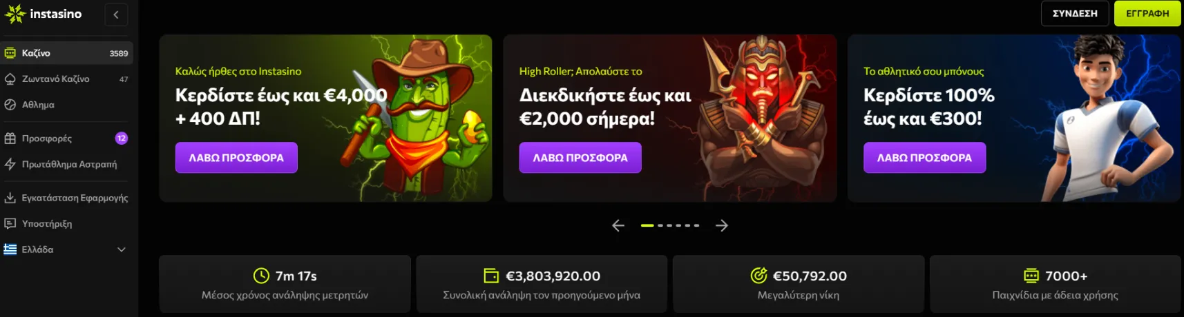 Instasino Casino