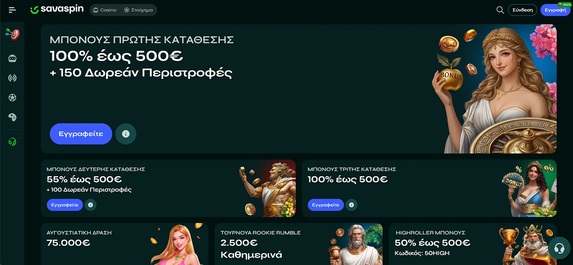 Μπόνους και Προσφορές στο Savaspin Καζίνο