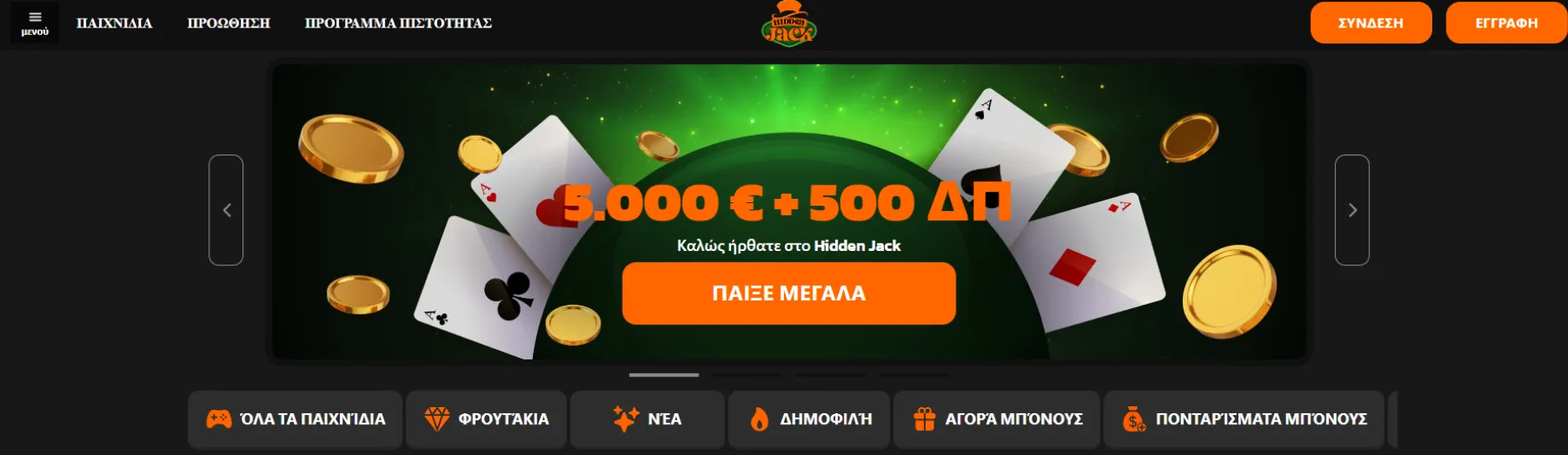 HiddenJack HiddenJack