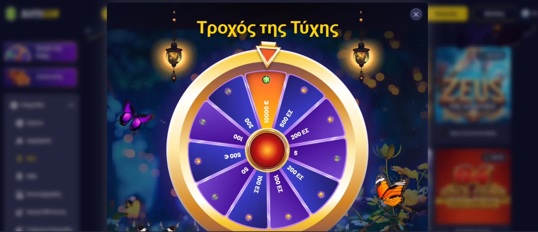 Γενναιόδωρα Μπόνους και Προσφορές